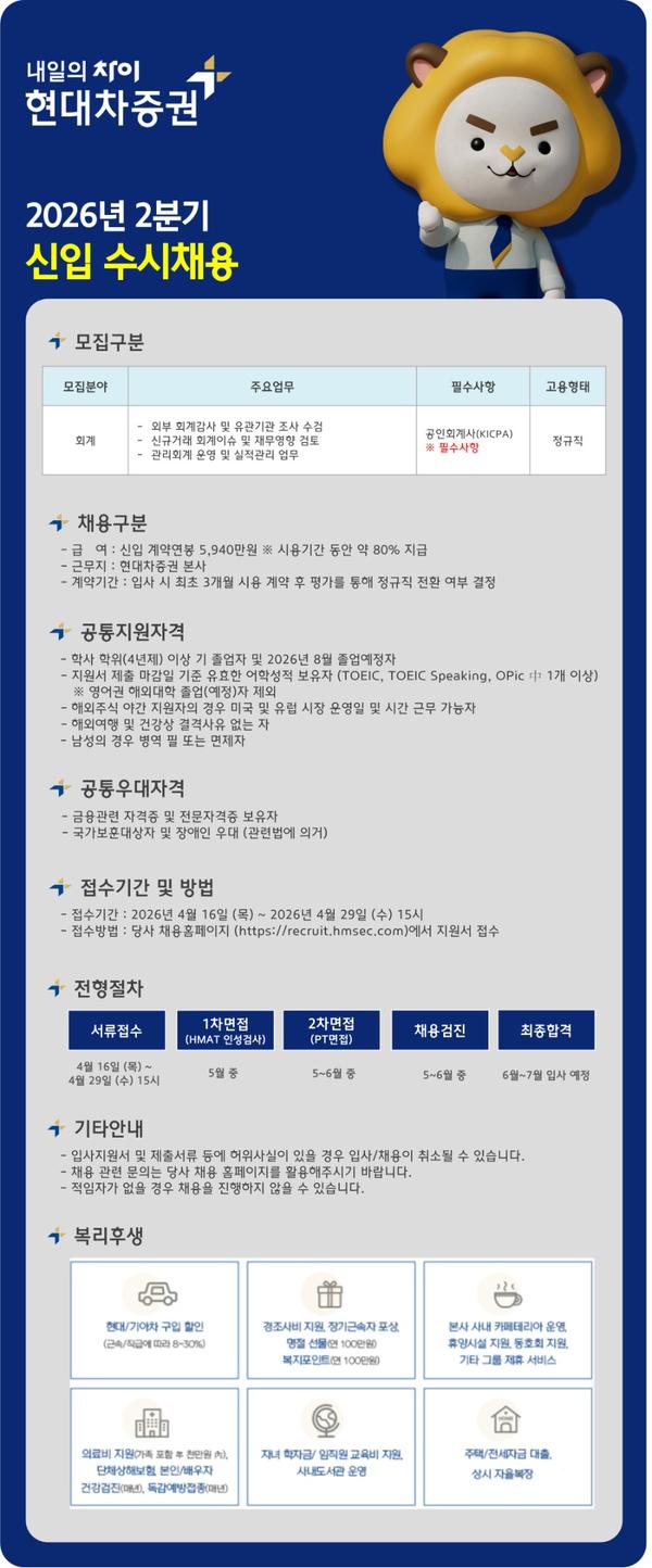 채용공고이미지